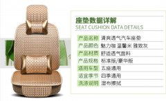 全包全冰丝夏季汽车坐垫 黄金甲全冰丝坐垫