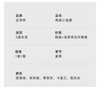 陶瓷小蛮腰夏季汽车坐垫