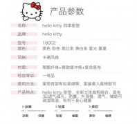 卡通凯蒂猫棉麻全包汽车坐垫