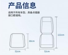 半导体通风按摩制冷汽车单座