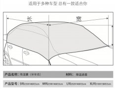 新款210T格子降温布三厢车专用半罩车衣