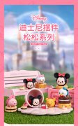 迪士尼叠叠中号松松系列公仔摆件