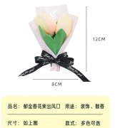 汽车香薰 出风口郁金香花束