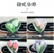 汽车香薰 出风口郁金香花束