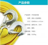 强力汽车拖车绳拖车带