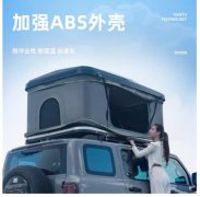 车顶帐篷液压全自动硬顶 