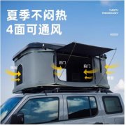 车顶帐篷液压全自动硬顶 